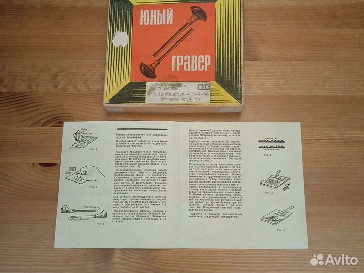 Юный гравёр