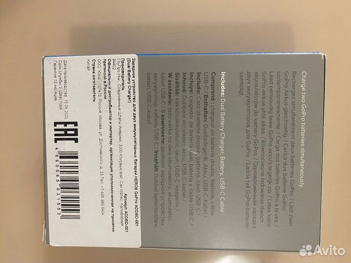 Max dual battery charger + battery