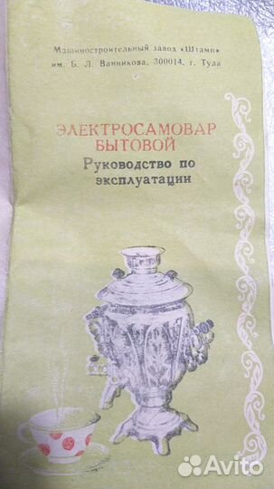 Самовар 10 литров