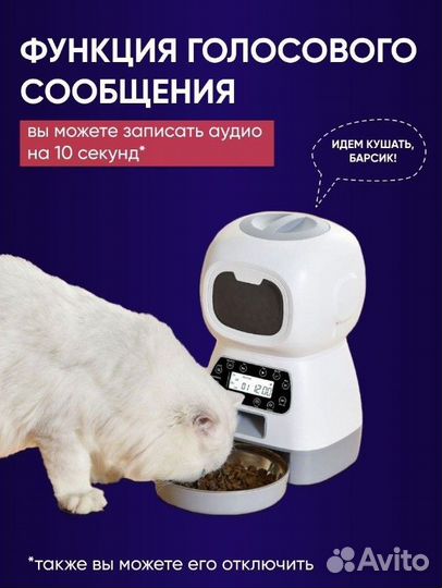 Умная кормушка для собак и кошек