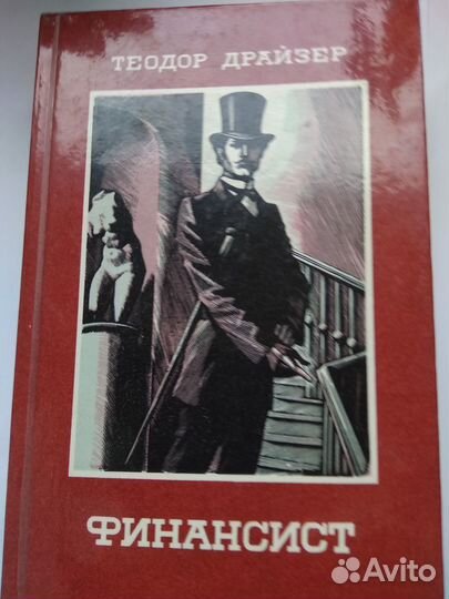 Книги Зарубежная классика