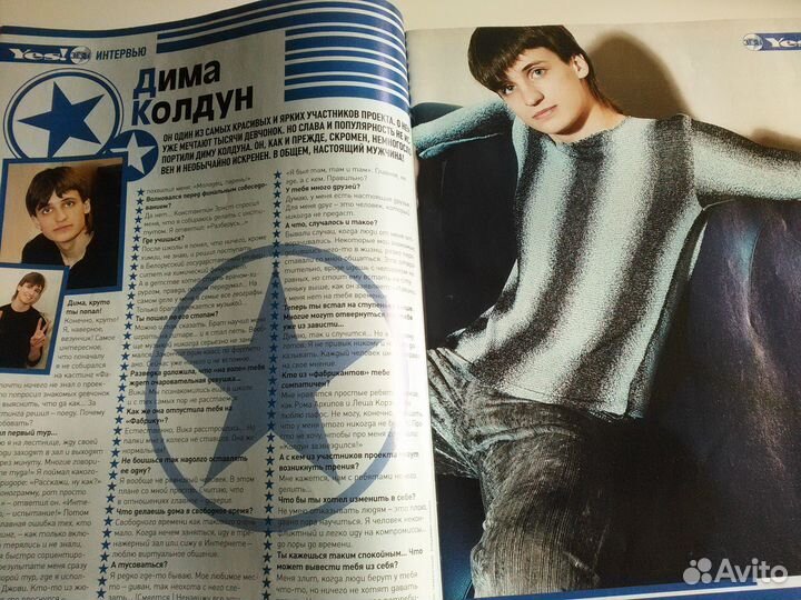Журнал YES Фабрика звезд №14 2006г