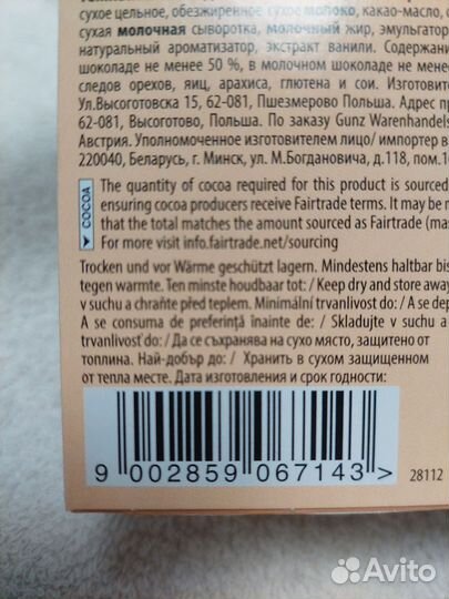 Шоколад темный Grazioso Maitre Truffout 200г