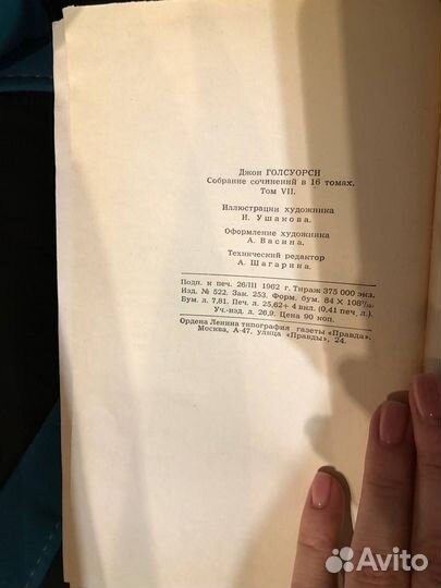 Джон Голсуорси собрание сочинений