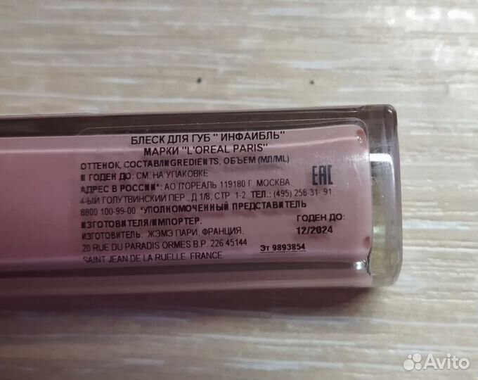 Новые тестеры блеска для губ и помады L Oreal