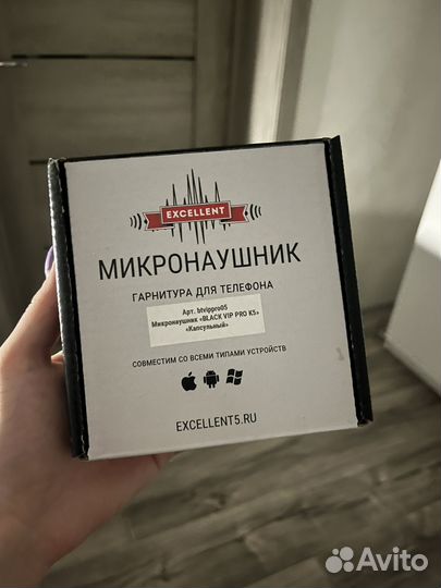 Микронаушник капсульный