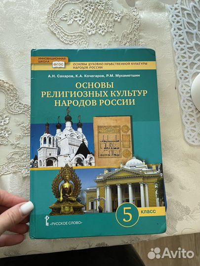 Учебник 5 класс