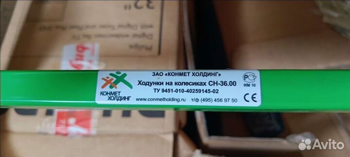 Ходунки для детей с дцп