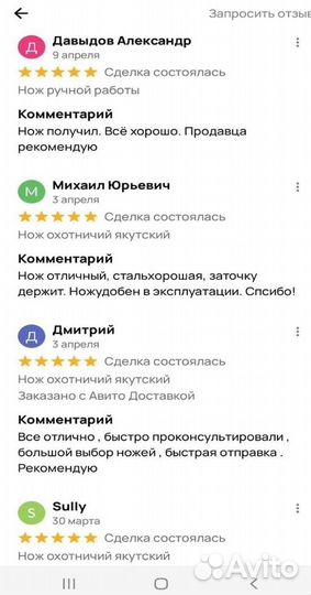 Нож охотничий якутский