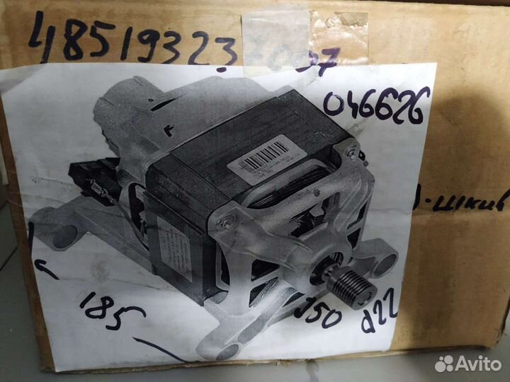 Двигатель стиральной машины