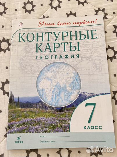 Контурные карты география 7 класс Дрофа