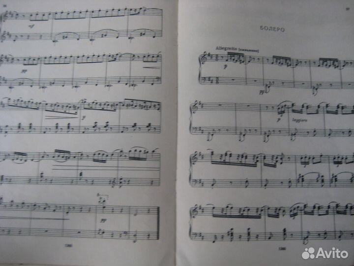 Песенники СССР