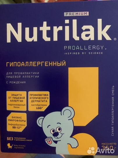 Nutrilak premium гипоалергенный