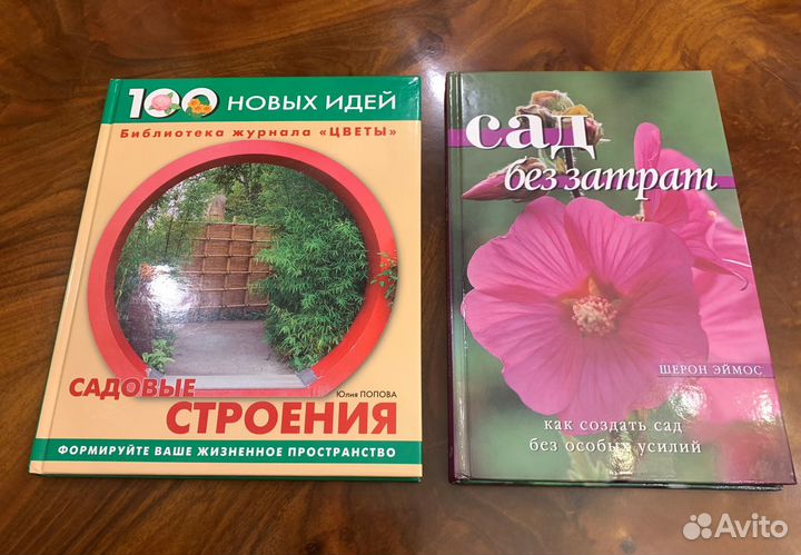Книги по обустройству сада