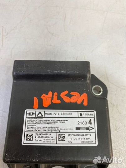 Блок управления AIR BAG LADA Vesta 2180 ваз-21129