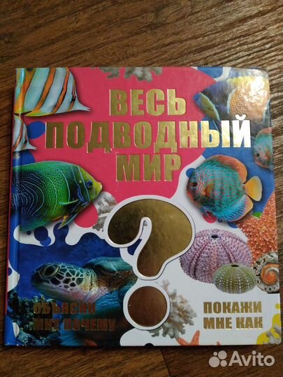 Детская энциклопедия