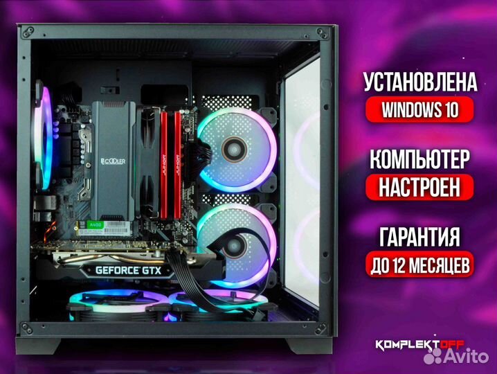 Новый Игровой Пк Ryzen / GTX 1660S