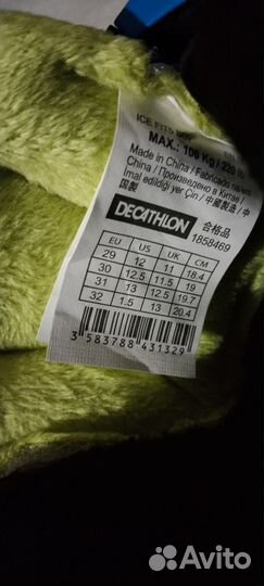 Коньки Decathlon Oxelo 29-32