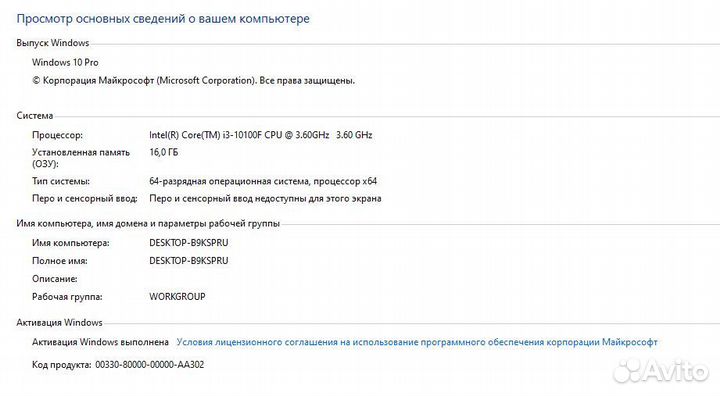 Игровой компьютер бу,торг уместен