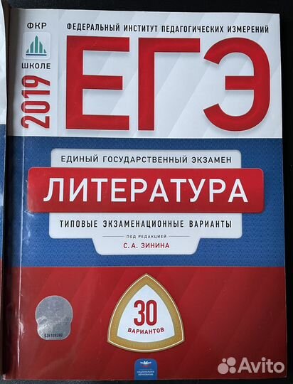 Фипи ЕГЭ 2019