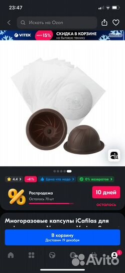 Кофемашина