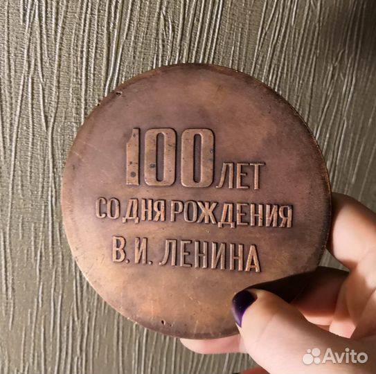 100 лет со дня рождения В.И Ленина