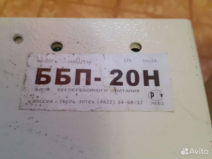 Блок питания бесперебойный 12 вольт. ббп-20М, ббп