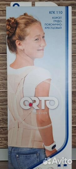 Корсет грудо-поясничный детский