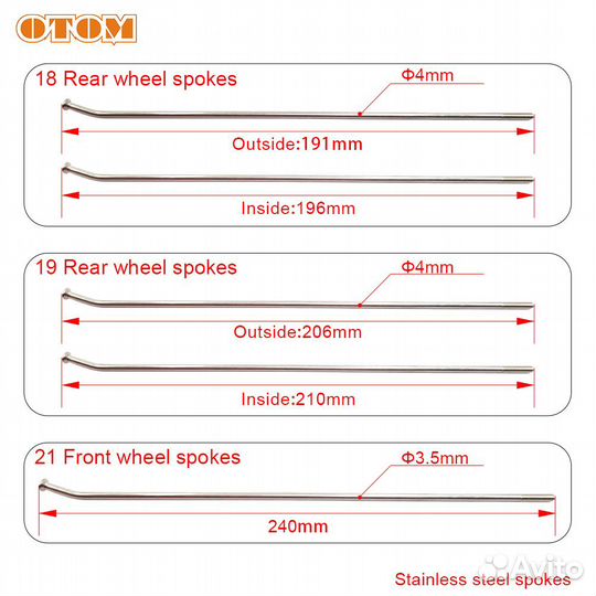 Спицы для эндуро мотоцикла 18 и 21