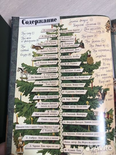 Подарочная книга