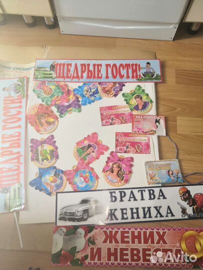 Свадебные аксессуары набор