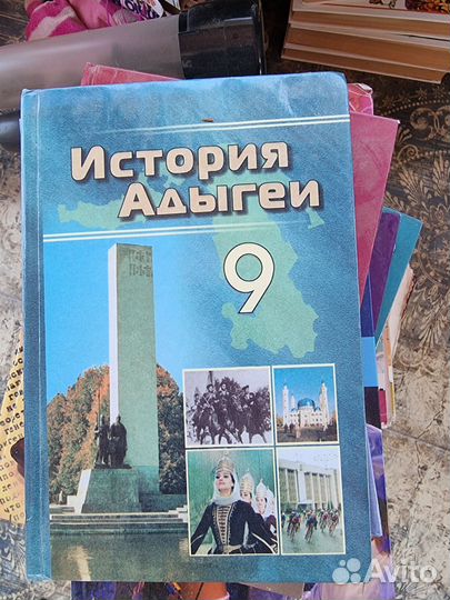 Учебники разные,8-9-10-11- 5 класс