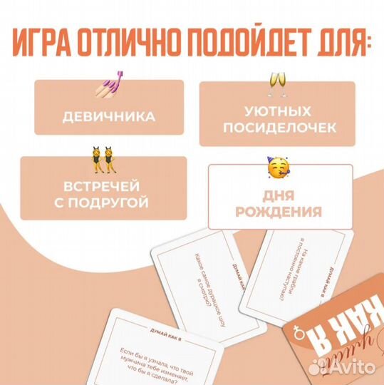 Настольная игра для подруг 