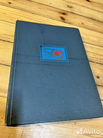 Альбом для марок