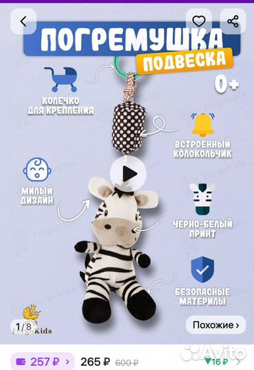 Детские игрушки