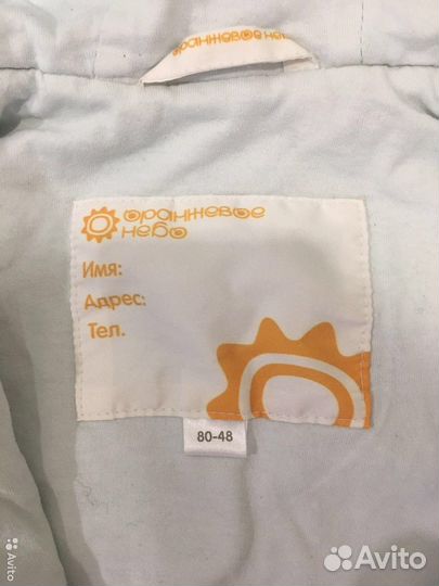 Комбинезон демисезонный