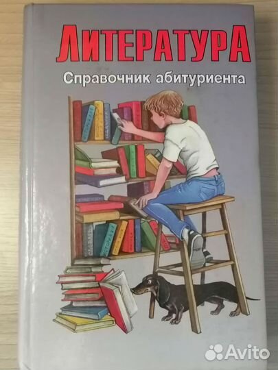 Красовский, Леденёв - Литература - 2001 год