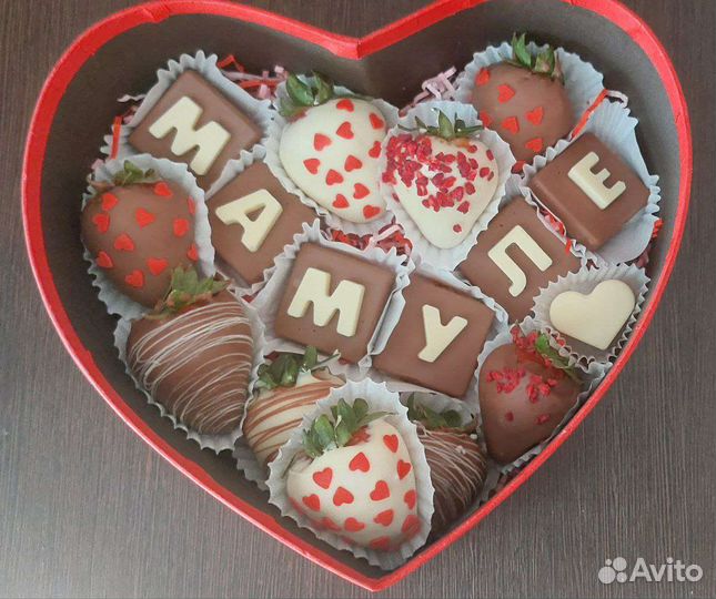 Шоколадные наборы (буквы)