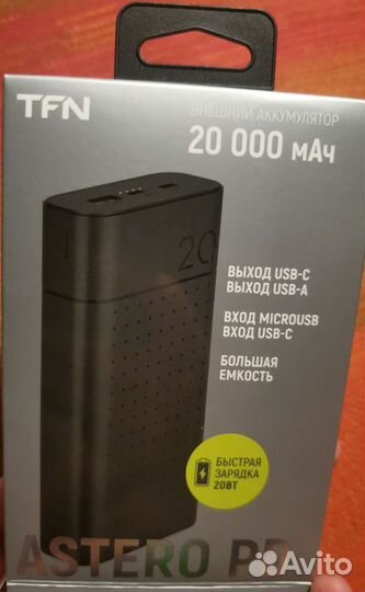 Внешний аккумулятор (нов) TFN Astero 20i 20000 mAh