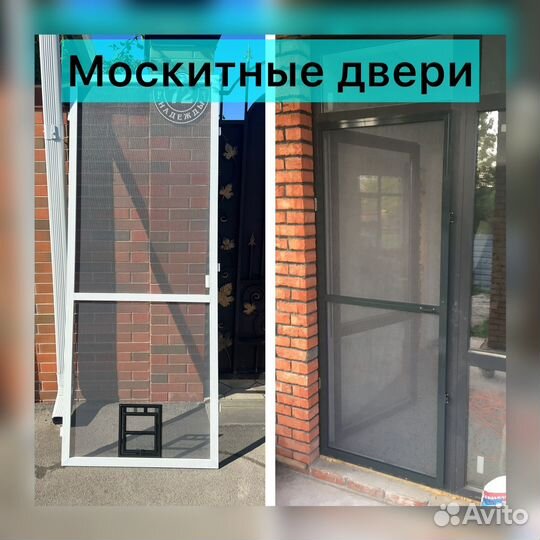 Москитные сетки на окна