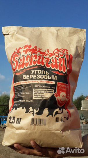 Уголь березовый тм «Зажигай»