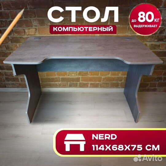 Стол компьютерный игровой, письменный Nerd