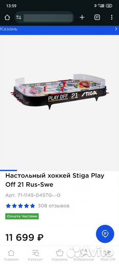 Настольный хоккей Stiga play off 21