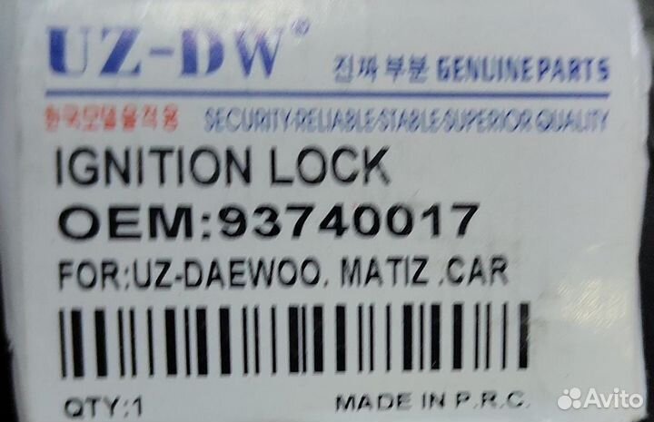 Личинка зажигания новая Daewoo Nexia Matiz Espero