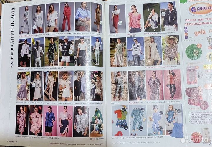 Журнал Бурда, 4/2018, новый