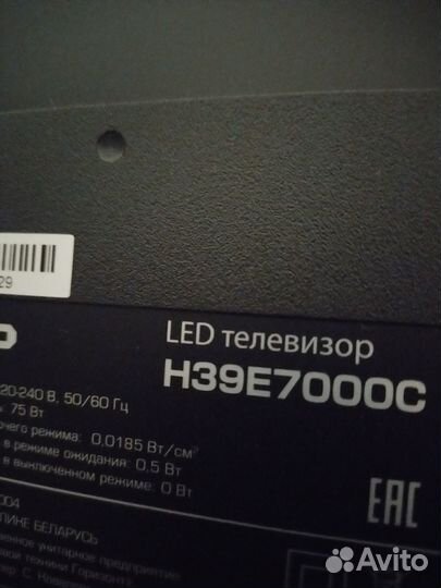 Телевизор dexp