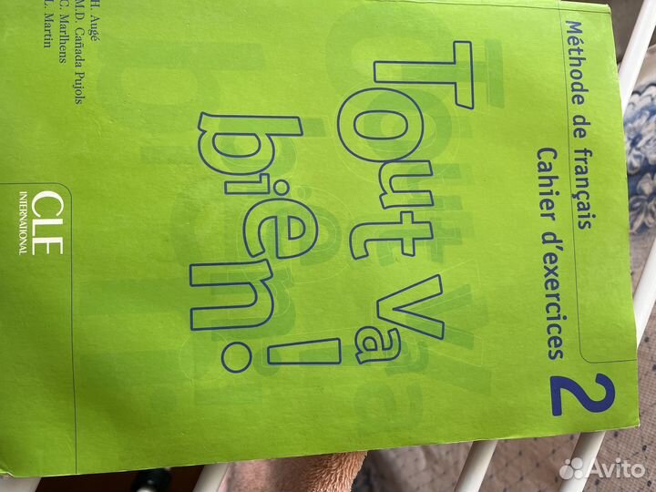 Пособия по французскому языку