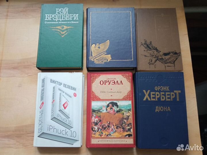 Книги разные, классика, фантастика и др