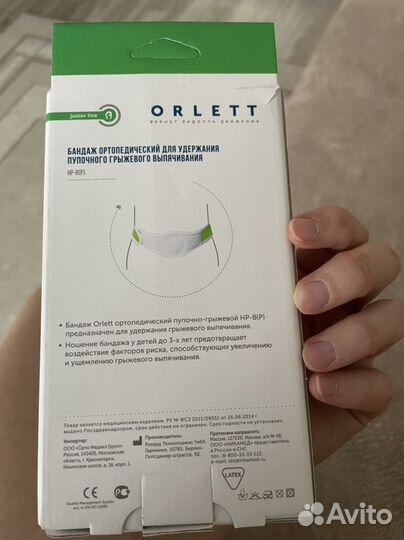 Бандаж ортопедический