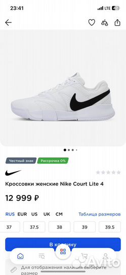 Кроссовки женские Nike Court Lite 4